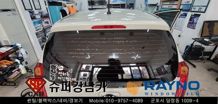 안양 군포 불스원썬팅, 모닝썬팅 재시공 완벽변신!! ▼ 불스원 군포레이노군포점 당정 당동 부곡 산본 의왕 수원 안산