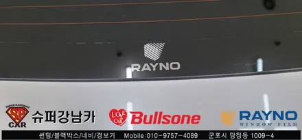 안양 군포 신차썬팅 그렌져IG , 만도 블랙박스 시공 후기  ▼ 불스원 군포레이노군포점 당정 당동 부곡 산본 의왕 수원 안산