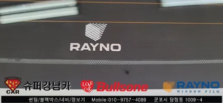 안양 군포 썬팅 재시공 잘하는곳 / 측후방감지기 bsa _ sm7 ▼ 불스원 군포레이노군포점 당정 당동 부곡 산본 의왕 수원 안산