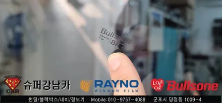 안양 군포 티볼리 에어 썬팅  -  불스원 군포 레이노군포점 당정 당동 부곡 산본 의왕 수원 안산