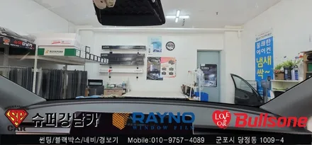 안양 군포 테슬라 모델Y 썬팅 후기       신차썬팅 - 수입차전문 레이노군포점 불스원 당정 당동 부곡 산본 의왕 수원 안산