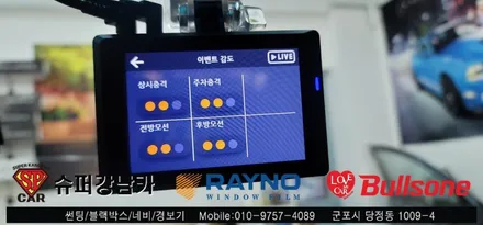 안양 군포 G80 신차썬팅 ,블랙박스 시공 후기   -  수입차전문 레이노군포점 불스원 당정 당동 부곡 산본 의왕 수원 안산