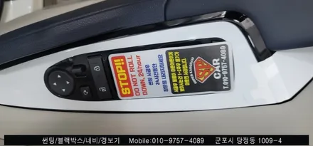 안양 군포 신차 신형 스포티지 썬팅은 슈퍼강남카에서!
