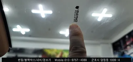 안양 군포 제네시스g80 신차 썬팅 후기   - 레이노당정점에서