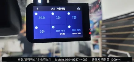 안양 군포 베뉴 썬팅, 전면유리교체, 블랙박스 시공후기  - 솔라가드 노블레스군포점에서