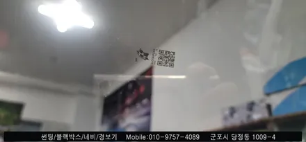 ⭐안양 군포 레이노 당정점에서 카니발 반사 썬팅 후기⭐