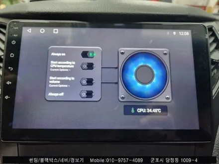 안양 군포 그렌져hg 안드로이드올인원, 어라운드뷰 장착했어요!