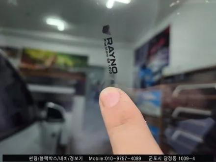 안양 군포 테슬라y 레이노s9 레이노당정점에서 틴팅후기