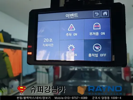 군포썬팅 블랙박스 레이노s9 생활보호ppf 레이▼자동차용품 장착 수리 튜닝 의왕 안양 산본