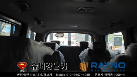 군포썬팅 광고랩핑 학원차량 스타렉스 신차패키지 ▼ 레이노당정 금정 산본 의왕 안양 수원 당동