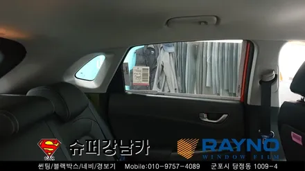 안양 수원 군포썬팅 블랙박스 코나 신차 ▼레이노당정 금정 산본 의왕 당동 안산