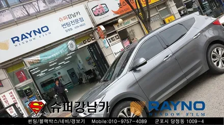 군포자동차 전면유리교체 썬팅 싼타페tm ▼금정 산본 의왕 수원 당동 안산