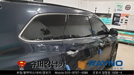 안양 군포 썬팅재시공 레이노S9 맥스크루즈 ▼레이노당정 금정 산본 의왕 수원 당동 안산