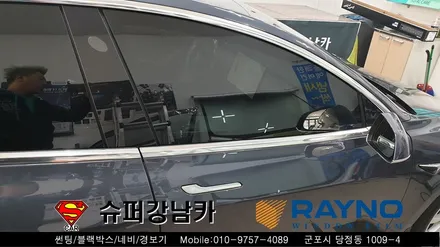 안양 군포 썬팅 레이노s9  _테슬라 모델3 ▼레이노군포점 금정 산본 의왕 수원 당동 안산 당정