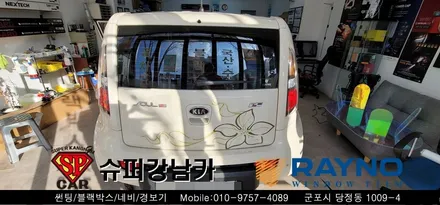 [ 안양 군포 썬팅 재시공 ]  쏘울  ▼ 레이노군포점 당정 당동 부곡 산본 의왕 수원 안산
