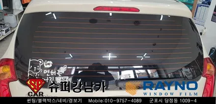 안양 군포 불스원썬팅, 모닝썬팅 재시공 완벽변신!! ▼ 불스원 군포레이노군포점 당정 당동 부곡 산본 의왕 수원 안산