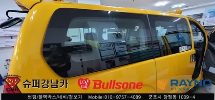 안양 군포 학원차 어린이집차 썬팅 규제단속 틴팅재시공 ▼ 불스원 군포레이노군포점 당정 당동 부곡 산본 의왕 수원 안산