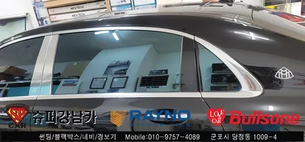 안양 군포 벤츠 마이바흐 썬팅 재시공 하기 - 레이노군포점 불스원 당정 당동 부곡 산본 의왕 수원 안산