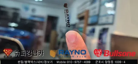 안양 군포 썬팅 테슬라 모델3 수입차 틴팅, 블랙박스 장착 후기 -  레이노군포점 불스원 당정 당동 부곡 산본 의왕 수원 안산