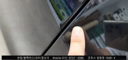 안양 군포 테슬라 모델y 신차 썬팅 후기   - 레이노당정 불스원 솔라가드 당동 부곡 산본 의왕 수원 안산