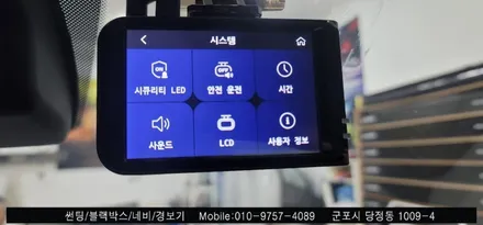 안양 군포 베뉴 썬팅, 전면유리교체, 블랙박스 시공후기  - 솔라가드 노블레스군포점에서