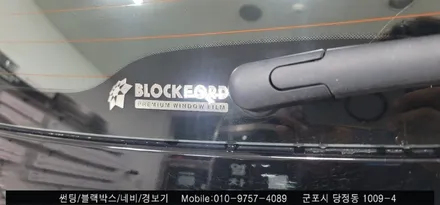 ⭐안양 군포 레이노 당정점에서 카니발 반사 썬팅 후기⭐