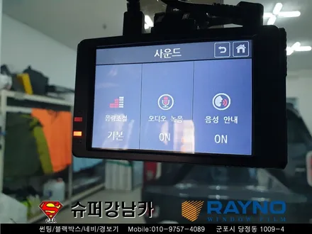 군포썬팅 블랙박스 레이노s9 생활보호ppf 레이▼자동차용품 장착 수리 튜닝 의왕 안양 산본