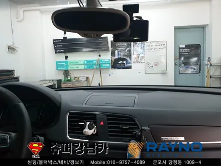 군포 크로마 컬러썬팅 재시공 아우디q3 ▼수입차 전문 레이노당정 산본 의왕 안양 수원 당동
