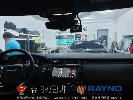 군포블랙박스 레이노s9썬팅 렌드로버디스커버리5 ▼ 산본 의왕 안양 수원 당동