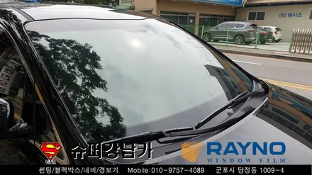 군포컬러썬팅 반사썬팅 레이노 크로마 올뉴카니발 ▼금정 산본 의왕 안양 수원 당동