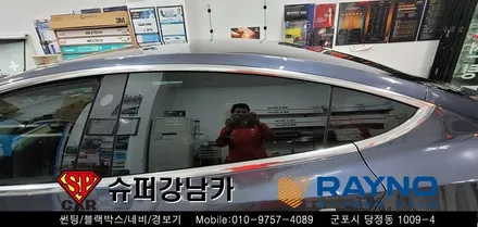안양 군포 썬팅 시공 _ 테슬라 모델3 ▼ 레이노군포점 당정 당동 부곡 산본 의왕 수원 안산
