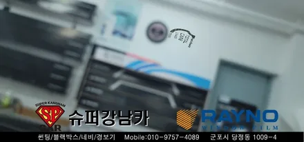 안양 군포 썬팅 , 블랙박스 , 생활보호 ppf  _ 펠리세이드 신차패키지 ▼ 레이노군포점 당정 당동 부곡 산본 의왕 수원 안산