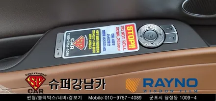 안양 군포 신차 썬팅은 슈퍼강남카에서  _ 제네시스 g80  ▼ 레이노군포점 당정 당동 부곡 산본 의왕 수원 안산