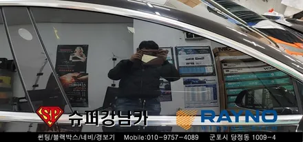 안양 군포 썬팅 테슬라 틴팅 시공   ▼ 수입차 전문 레이노군포 슈퍼강남카 당정 당동 부곡 산본 의왕 수원 안산
