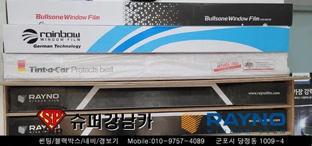안양 군포 썬팅, 전면유리 교체 동시 시공 _싼타페 ▼ 불스원 군포 레이노군포점 당정 당동 부곡 산본 의왕 수원 안산