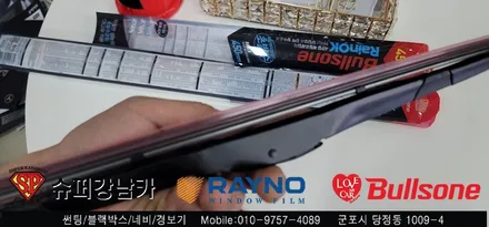 안양 군포 크루즈 썬팅 재시공기 루프스킨, 후방카메라, 와이퍼까지  [ 레이노군포, 불스원당정점 ]