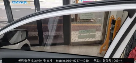 안양 군포 아반떼 썬팅, 루프스킨 제거 후기     - 수입차전문 레이노군포점 불스원 당정 당동 부곡 산본 의왕 수원 안산