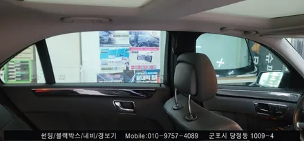 [안양 군포 썬팅]  만족스러운 벤츠 E350 여름맞이 틴팅 후기    - 수입차 전문 슈퍼강남카