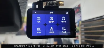안양 군포 베뉴 썬팅, 전면유리교체, 블랙박스 시공후기  - 솔라가드 노블레스군포점에서
