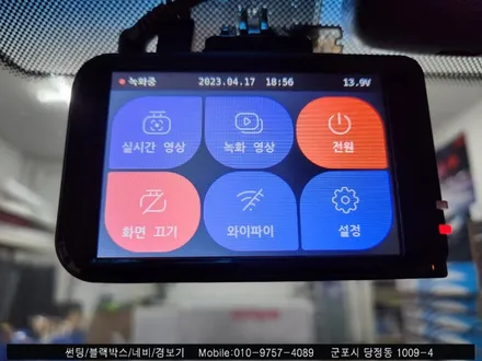군포썬팅재시공, 블랙박스 Sm5 시공 : 슈퍼강남카 레인보우 당정점