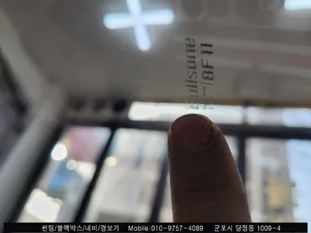 안양 군포 반사썬팅 포르테 불스원 썬팅 재시공으로 완전 달라졌어요