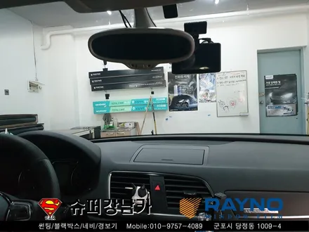 군포 크로마 컬러썬팅 재시공 아우디q3 ▼수입차 전문 레이노당정 산본 의왕 안양 수원 당동