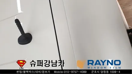 군포썬팅 블랙박스 스타렉스led 리어스포일러 ▼ 금정 산본 의왕 안양 수원 당동