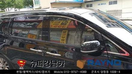 군포컬러썬팅 반사썬팅 레이노 크로마 올뉴카니발 ▼금정 산본 의왕 안양 수원 당동