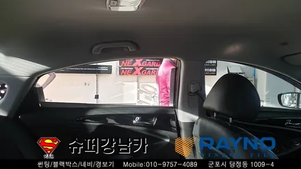 안양군포 썬팅재시공 yf소나타 ▼레이노당정 금정 산본 의왕 수원 당동 안산