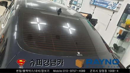 수원 안양썬팅 소나타DN80 신차 ▼레이노당정 금정 산본 의왕 군포 당동 안산