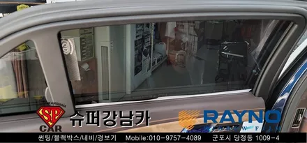 안양 군포 신차 썬팅 _ 제네시스g90 ▼ 레이노군포점 당정 당동 부곡 산본 의왕 수원 안산