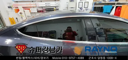안양 군포 썬팅 시공 _ 테슬라 모델3 ▼ 레이노군포점 당정 당동 부곡 산본 의왕 수원 안산