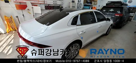 안양 군포 썬팅 블랙박스  _ 신형 그랜저GN7 ▼ 레이노군포점 당정 당동 부곡 산본 의왕 수원 안산