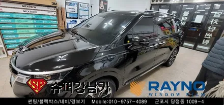 안양 군포 썬팅은 레이노당정에서  2020카니발 ka4 신차 / 마이티블로우 ppf 시공  ▼ 레이노군포점 당정 당동 부곡 산본 의왕 수원 안산